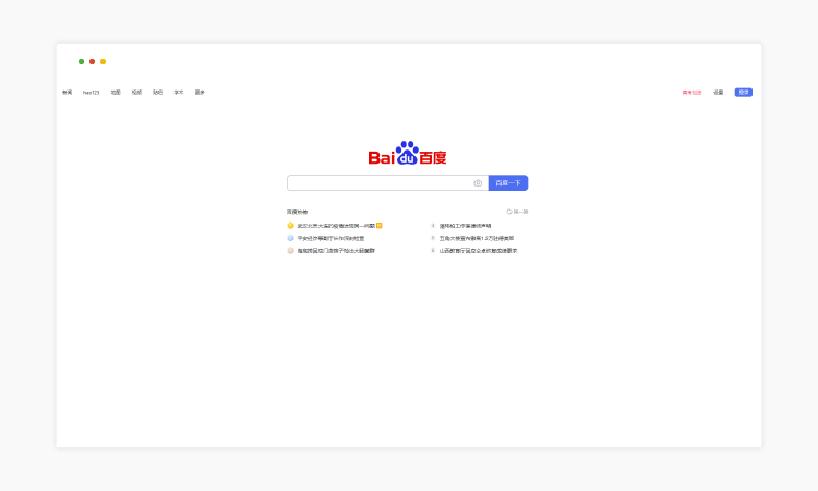 Baidu Web searcher Baidu search engine example